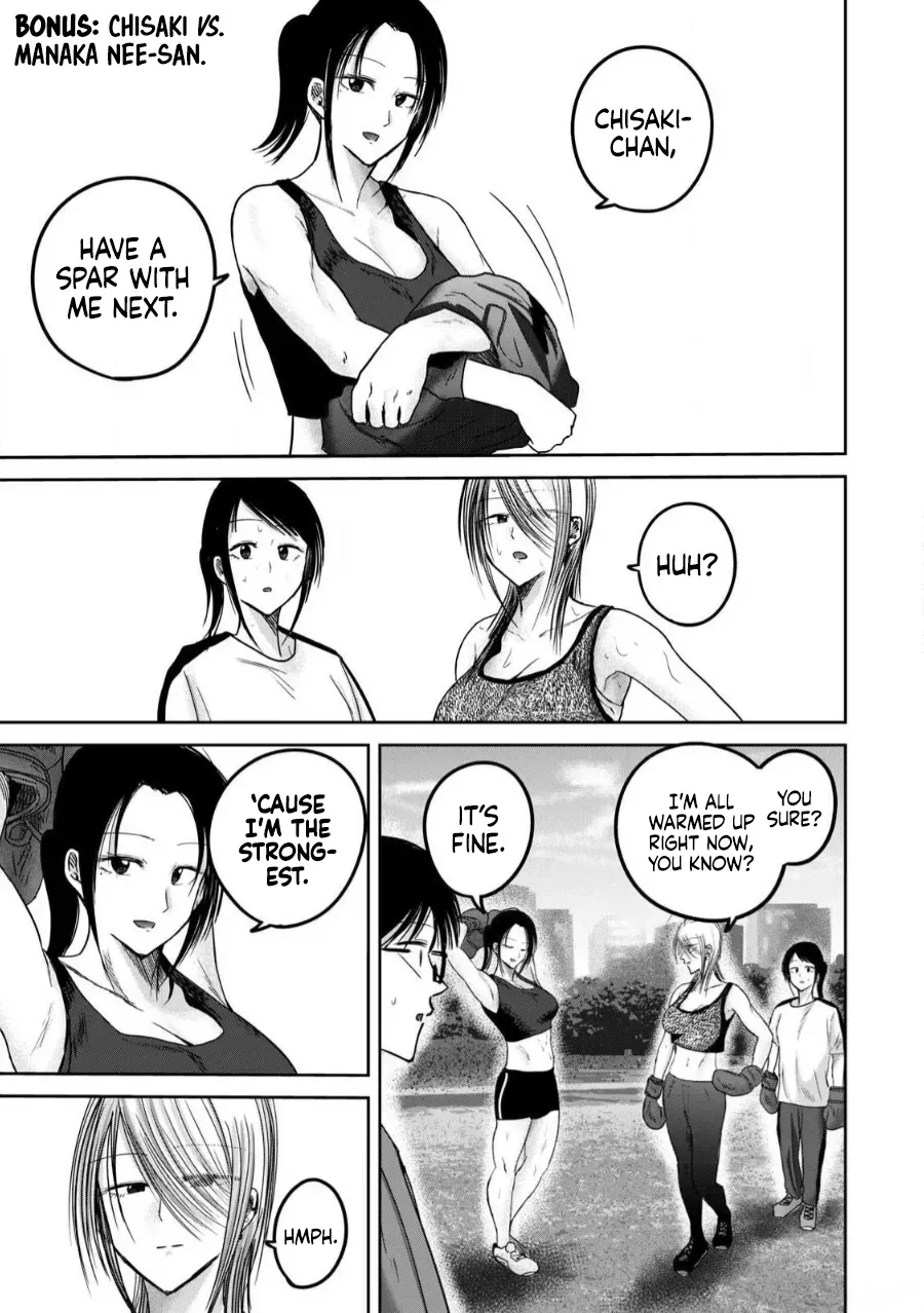 [Nakaura Tomoki] Ueno-kun wa Kaihatsu-zumi Dai 81.5 wa | Ueno-kun Has Been Developed Chapter 81.5 [English] - Page 1