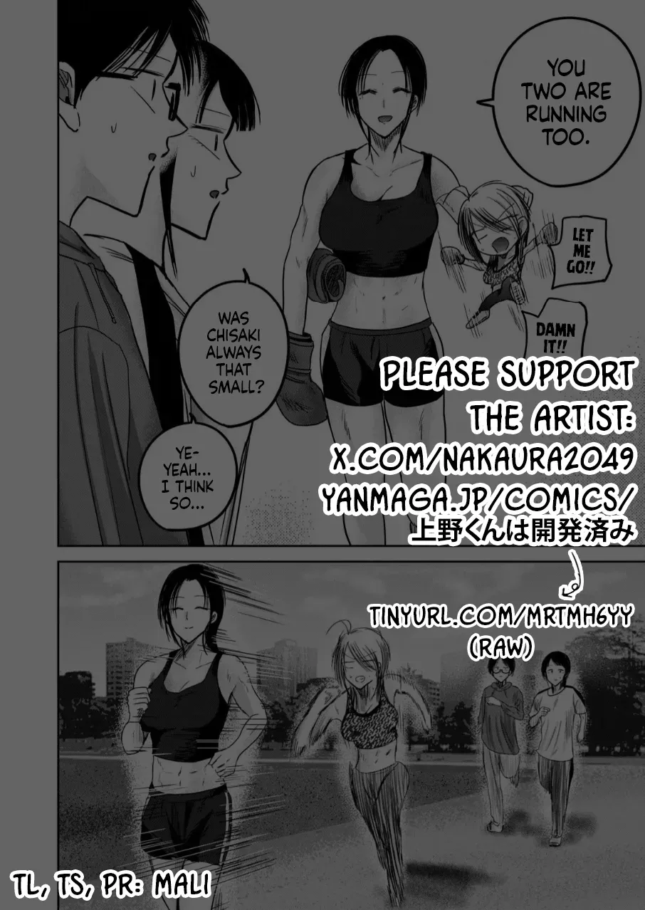 [Nakaura Tomoki] Ueno-kun wa Kaihatsu-zumi Dai 81.5 wa | Ueno-kun Has Been Developed Chapter 81.5 [English] - Page 9