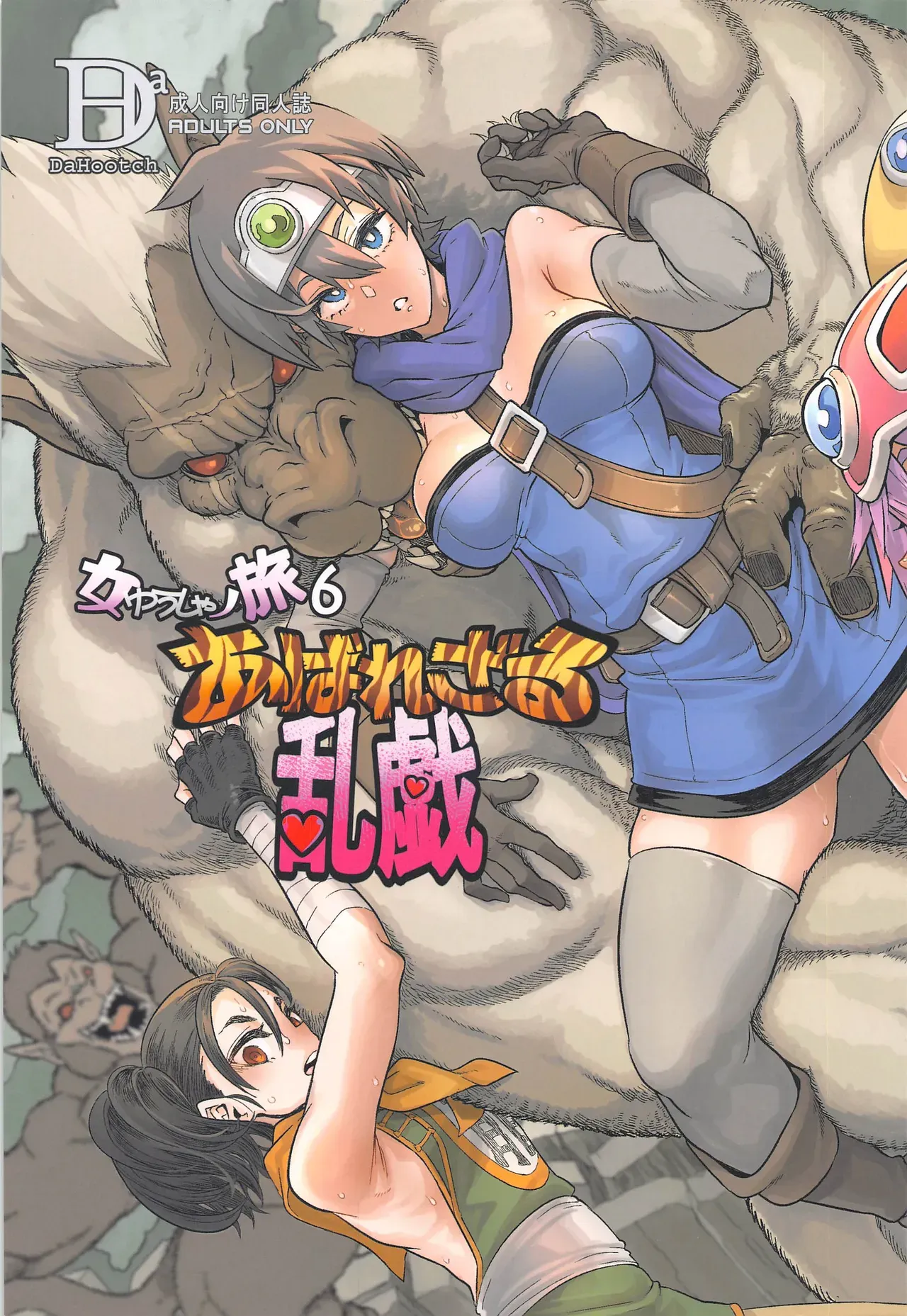 [DA HOOTCH (ShindoL)] Onna Yuusha no Tabi 6 Yoru no Machi no Onna Boukensha (Dragon Quest III) [English AI Translate] - Page 1