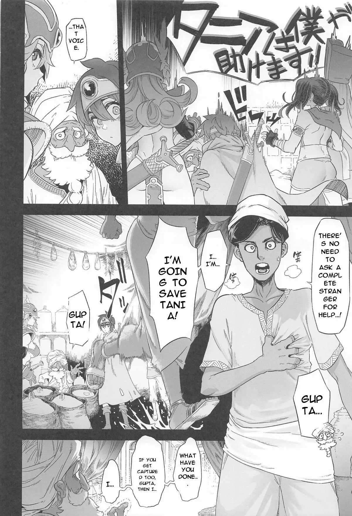 [DA HOOTCH (ShindoL)] Onna Yuusha no Tabi 8 Yoru no Machi no Onna Boukensha (Dragon Quest III) [English AI Translate] - Page 10