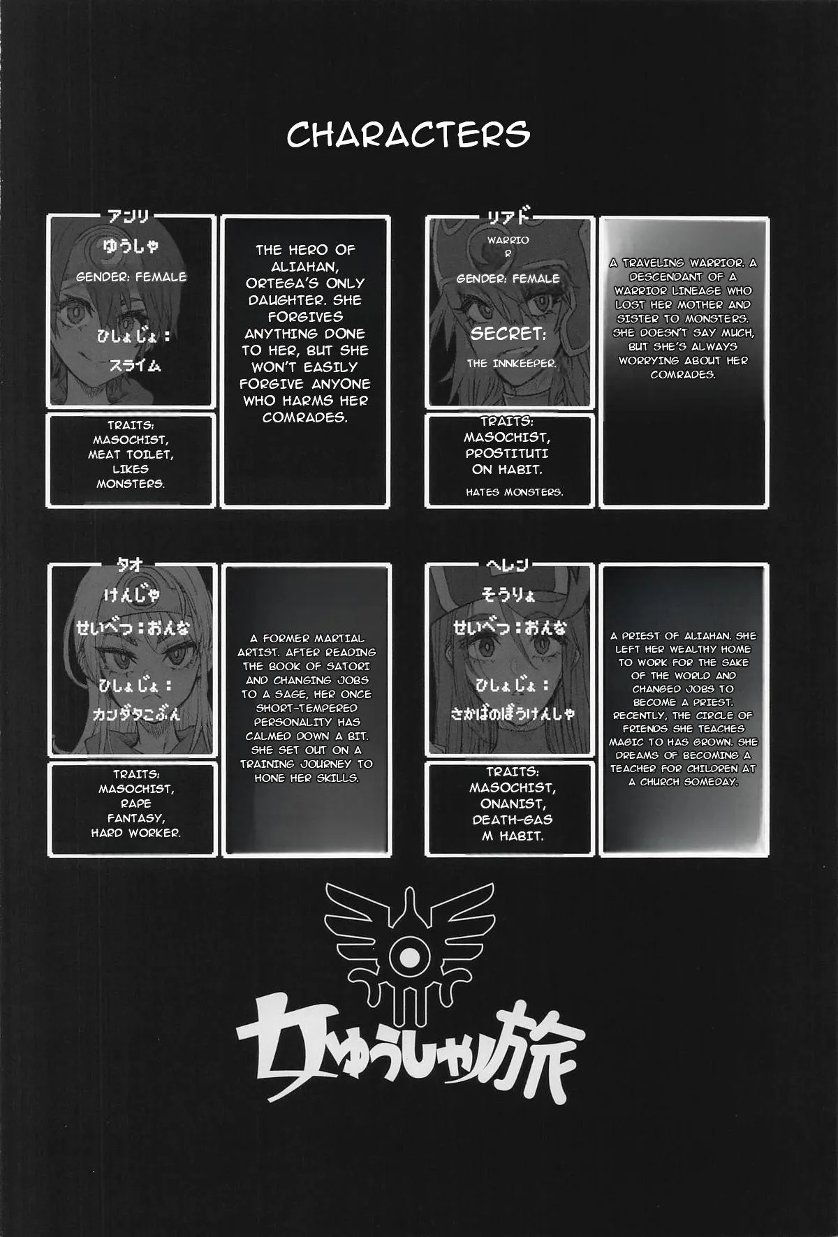[DA HOOTCH (ShindoL)] Onna Yuusha no Tabi 8 Yoru no Machi no Onna Boukensha (Dragon Quest III) [English AI Translate] - Page 2