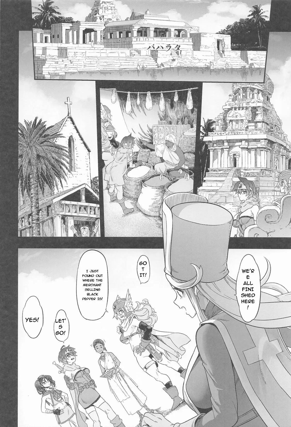 [DA HOOTCH (ShindoL)] Onna Yuusha no Tabi 8 Yoru no Machi no Onna Boukensha (Dragon Quest III) [English AI Translate] - Page 8