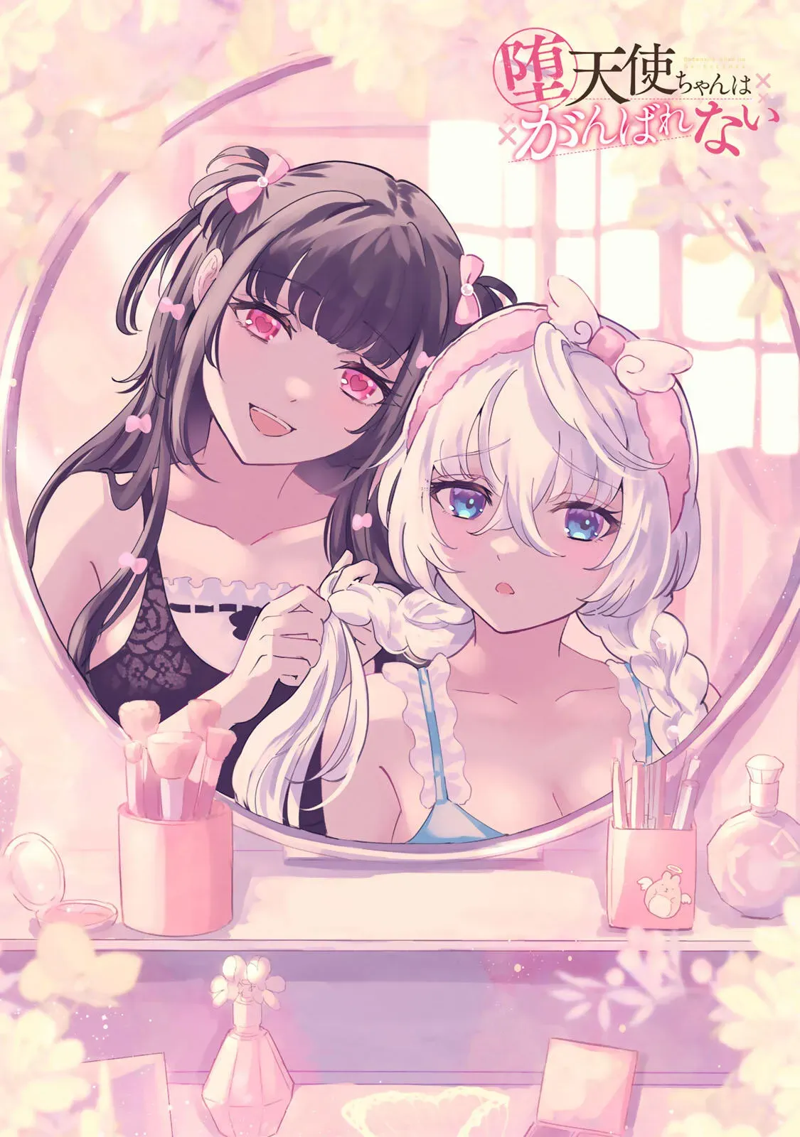[EN] Datenshi-chan wa Ganbarenai | The Fallen Angel Girls Can’t Give It Their All [Censored] 04 - Page 1