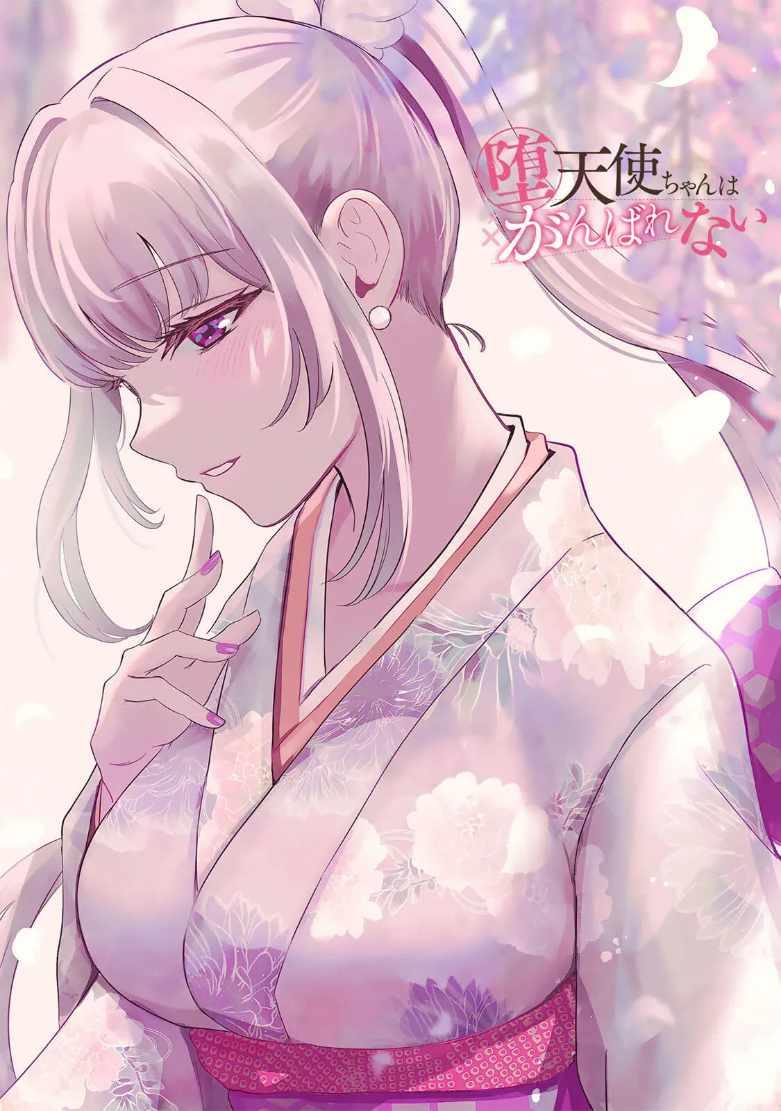[EN] Datenshi-chan wa Ganbarenai | The Fallen Angel Girls Can’t Give It Their All [Censored] 05 - Page 1