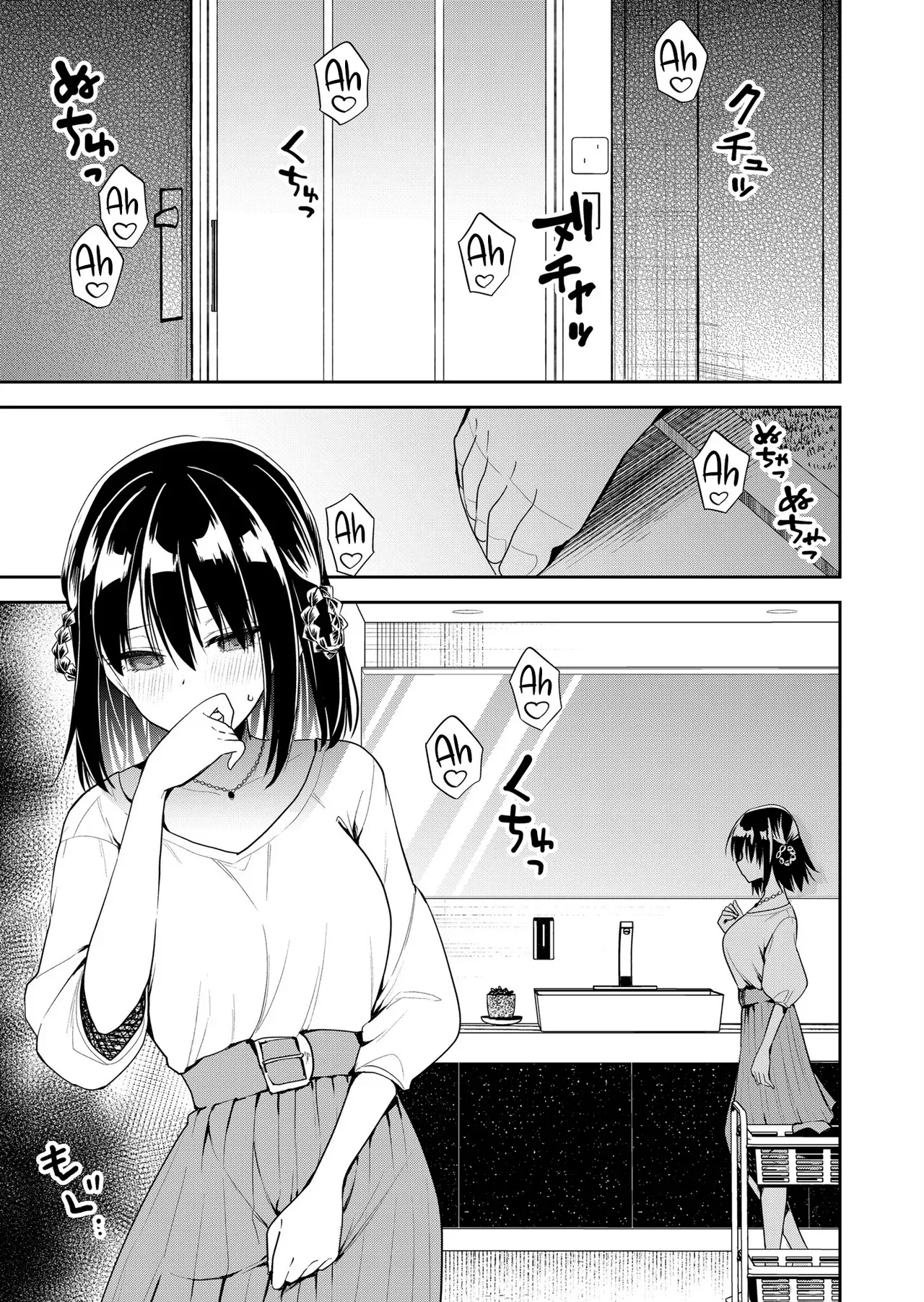 [Nakao] Kimi no Mae de Kimi Igai o Daku Ch. 14 | Having Sex with Someone Else in Front of You 14 [English] - Page 9