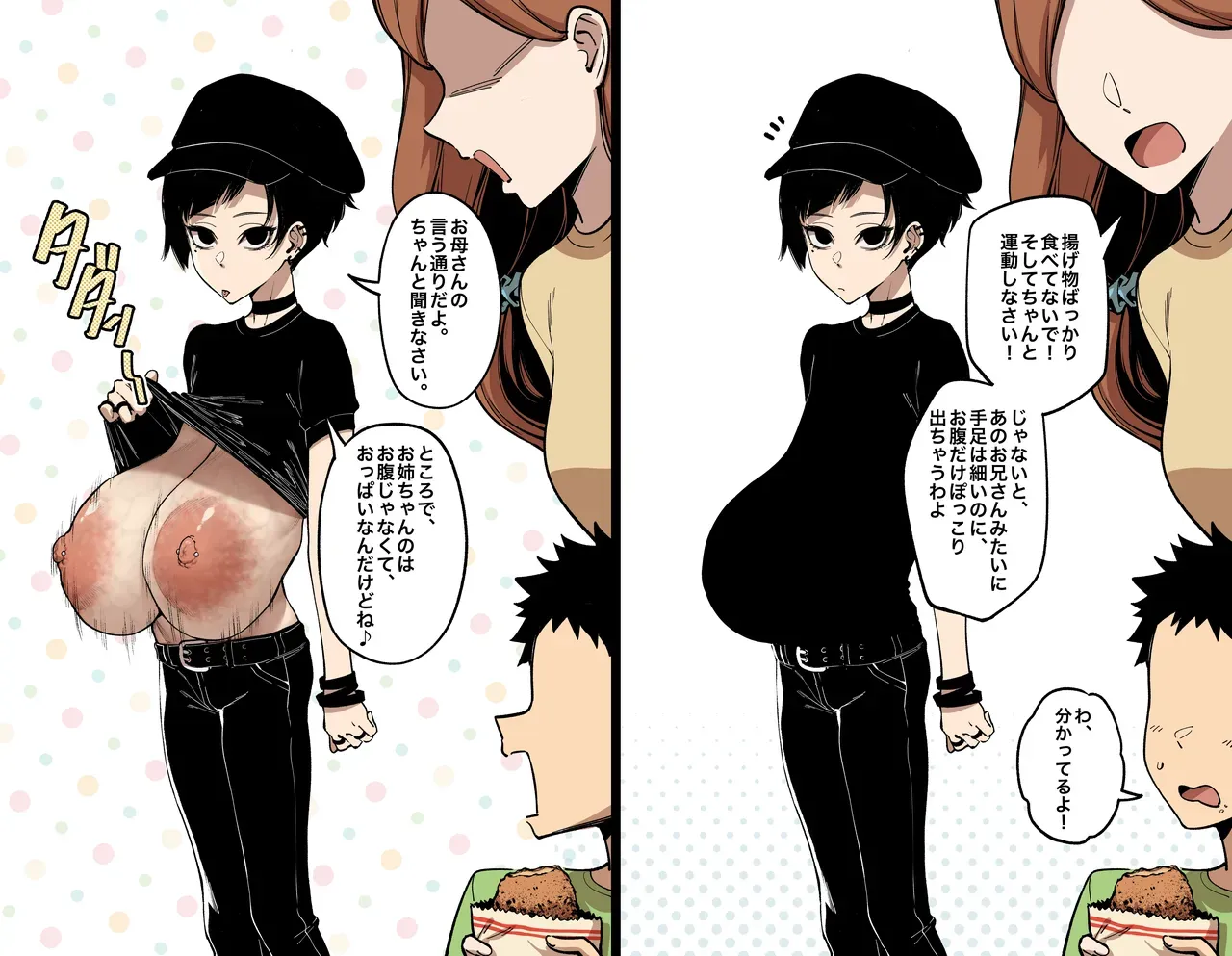 [FAN] Onaka Janai yo - Page 2
