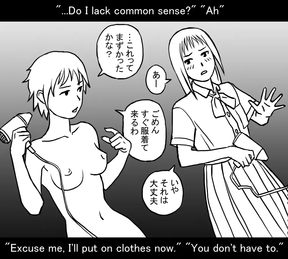 [Jukkaku Komado] Suiei no Ato [Japanese, English] - Page 2