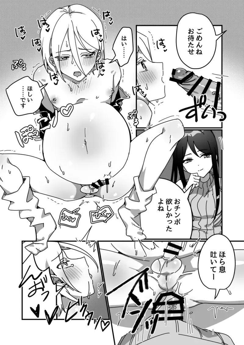 [Auagu Buta] Futanari x Ninpu Femboy [Japanese, English] - Page 1