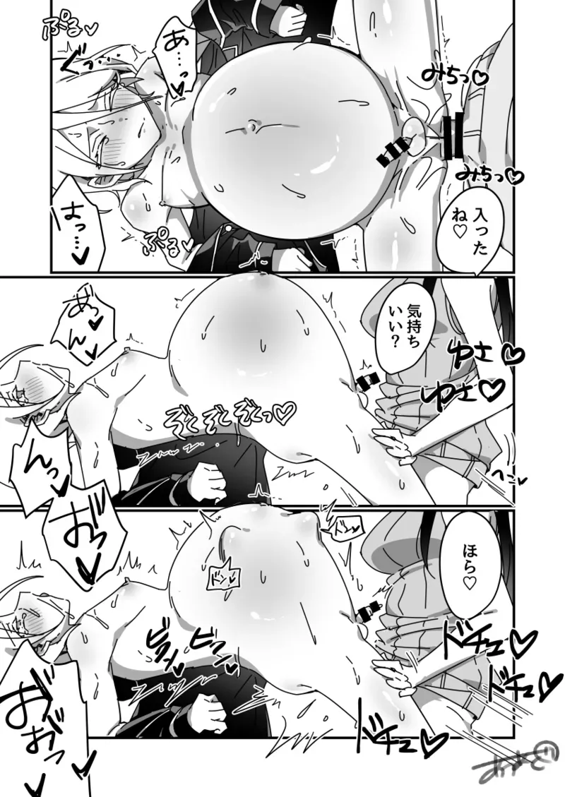 [Auagu Buta] Futanari x Ninpu Femboy [Japanese, English] - Page 2