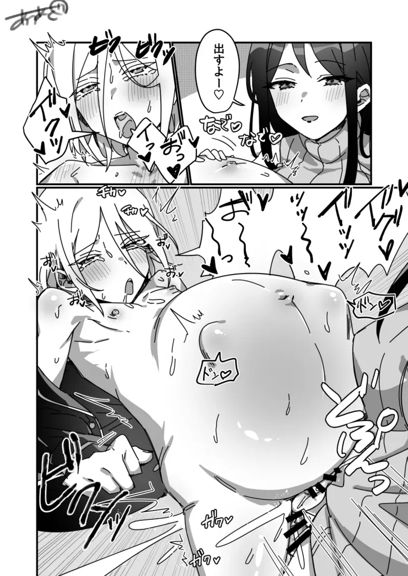 [Auagu Buta] Futanari x Ninpu Femboy [Japanese, English] - Page 3