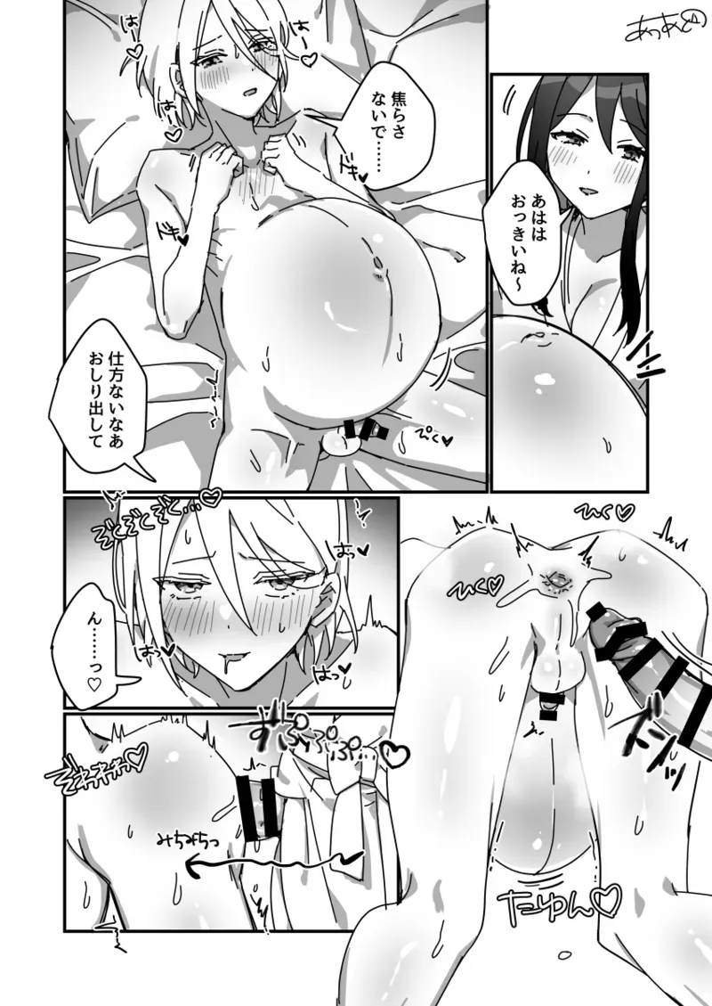 [Auagu Buta] Futanari x Ninpu Femboy [Japanese, English] - Page 4