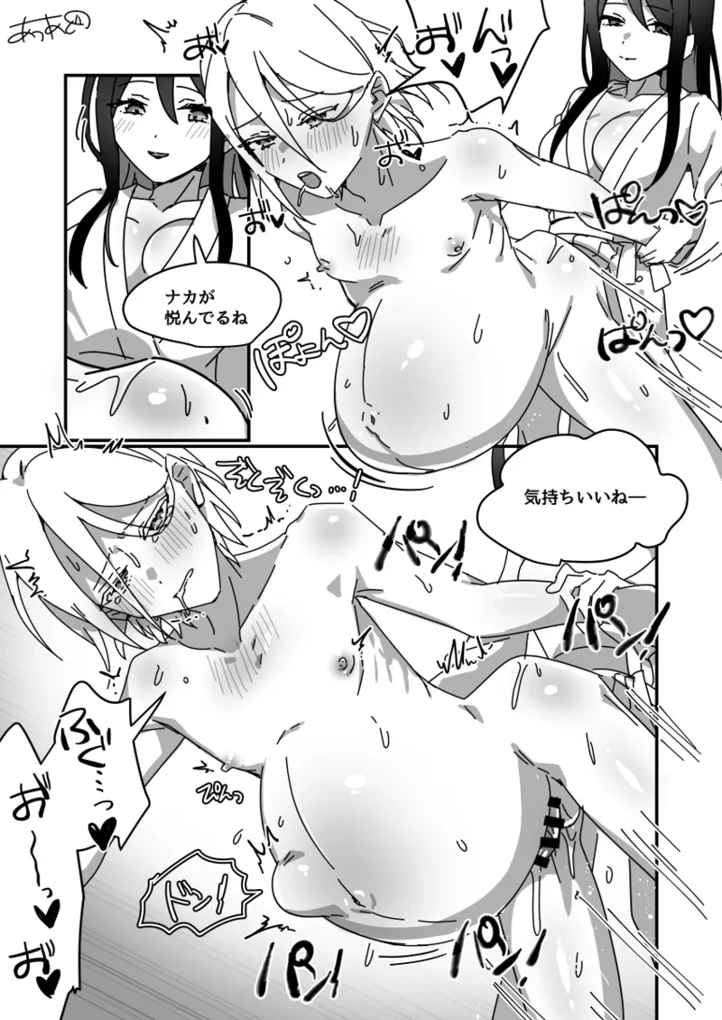 [Auagu Buta] Futanari x Ninpu Femboy [Japanese, English] - Page 5