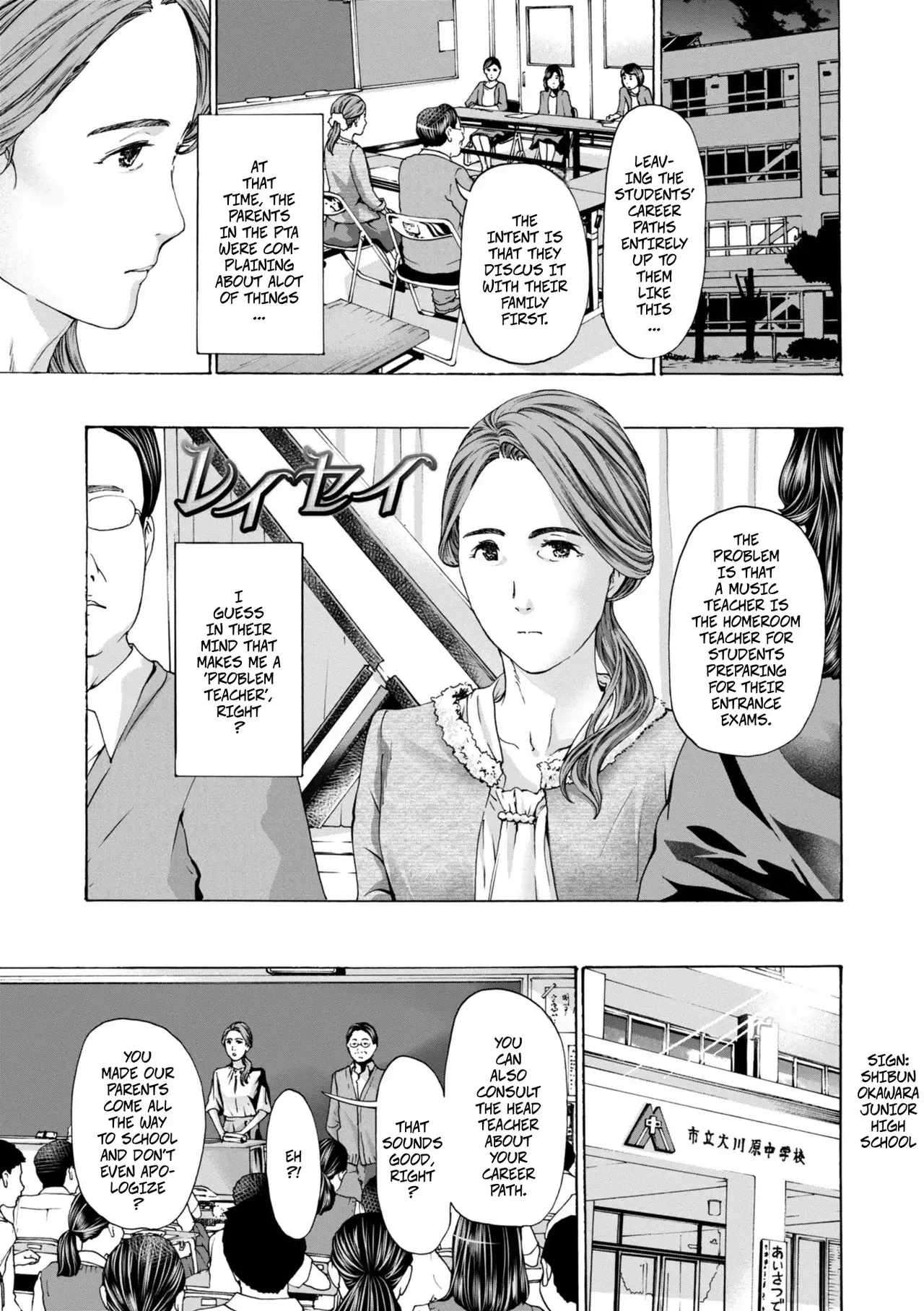 [Asagi Ryu] Reisei | Thinking Clearly (Toshishita-kun wa Hajimete yo) [English] [Digital] - Page 1