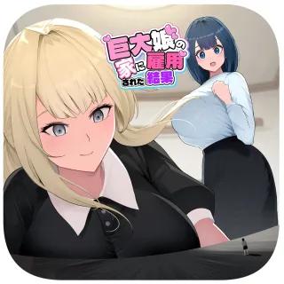 [Soryuu] Kyodai Musume no Ie ni Koyou Sareta Kekka 3 | Hired by a Giant Girl 3 [English] cover