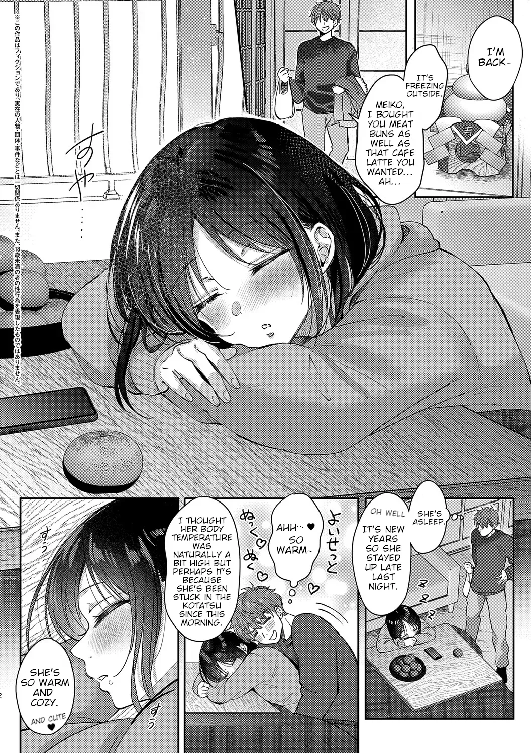 [ENJI (Gen)] Lovey Dovey Sex Under the Kotatsu with my Childhood Friend. - Mujikaku na Osananajimi to Kyoumi Honi de Yatte Mitara Bonus Chapter - English - Page 2