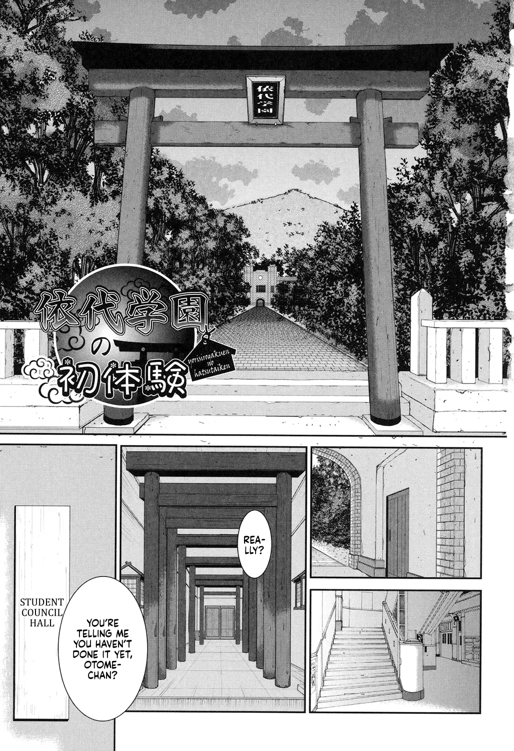 [Harazaki Takuma] Miko-teki Renai no Susume | The Miko's Guide to Love [English] [RyuugaTL] [Digital] - Page 4