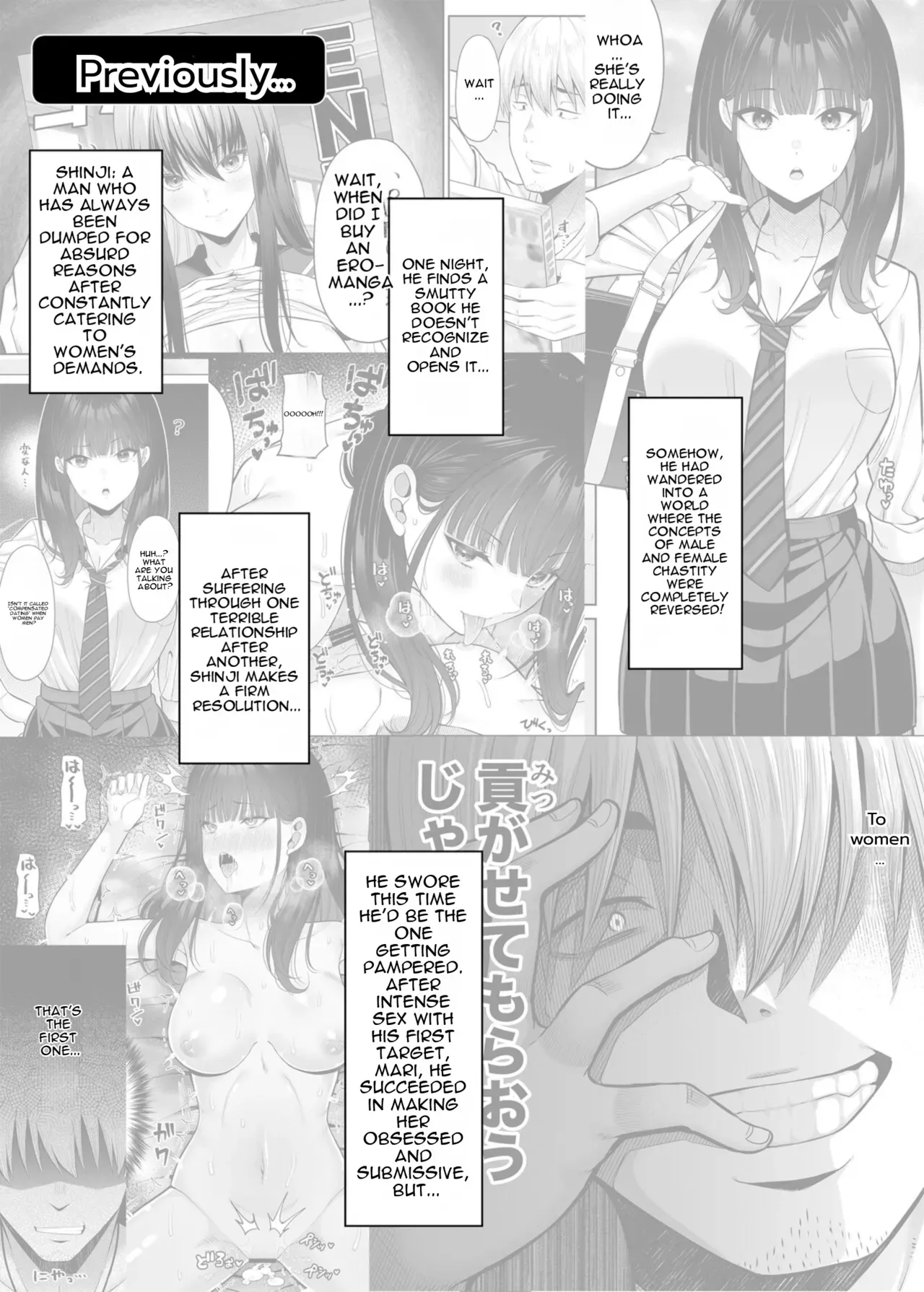 [Fujiya (Nectar)] Gyakuten Enkou 2 ~Ore ga Kawareru Sekai~ [English] [MTL] [Digital] - Page 2