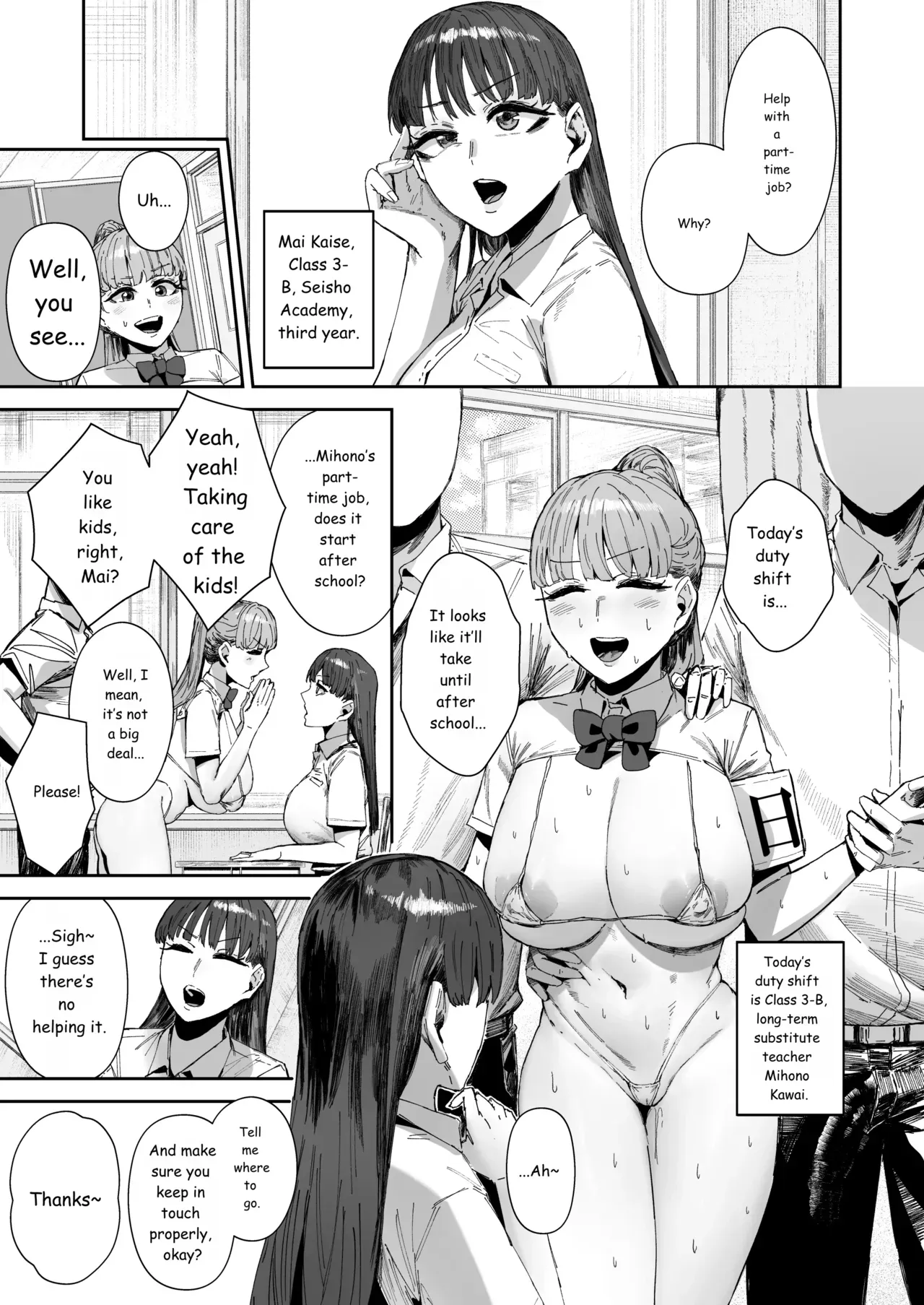 シッターのバイトって聞いたんですけど！？ - Page 2