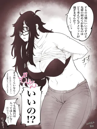 [mich-kj] The story of a plain-looking junior (who's actually super experienced) and her virgin senpai [JP+EN] cover