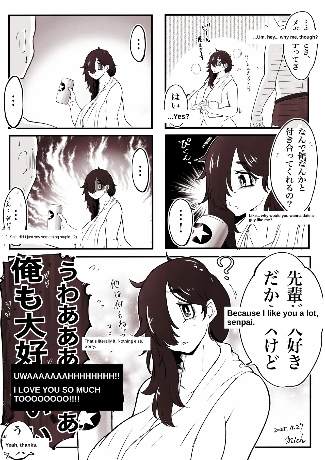 [mich-kj] The story of a plain-looking junior (who's actually super experienced) and her virgin senpai [JP+EN] - Page 7