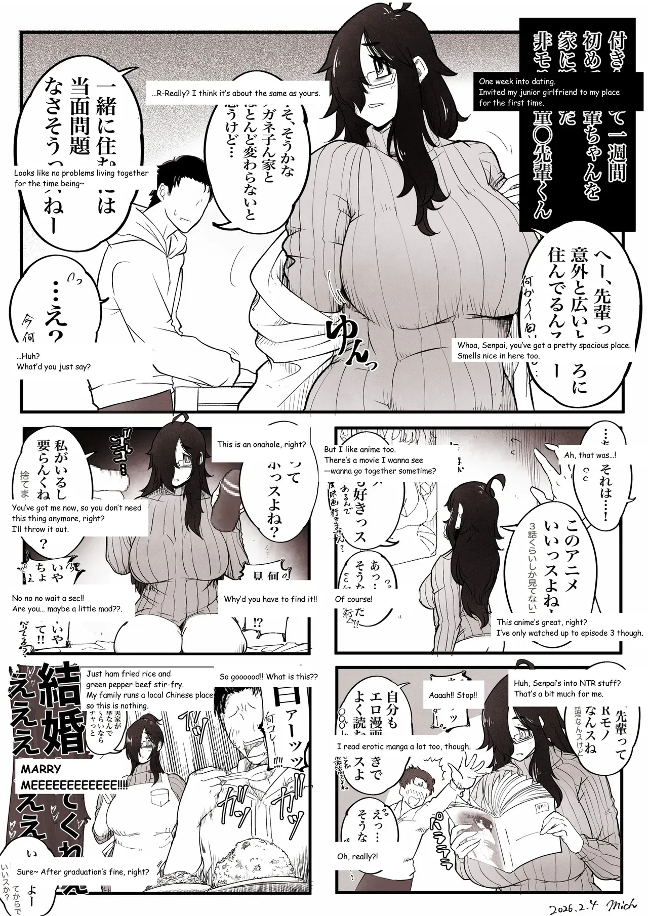 [mich-kj] The story of a plain-looking junior (who's actually super experienced) and her virgin senpai [JP+EN] - Page 9
