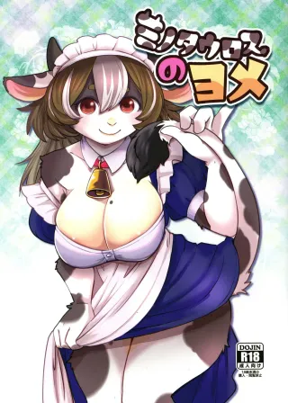 (Kemoket 16) [Noraya (Setouchi Kurage)] Minotauros no Yome | Minotaur Bride [English] cover