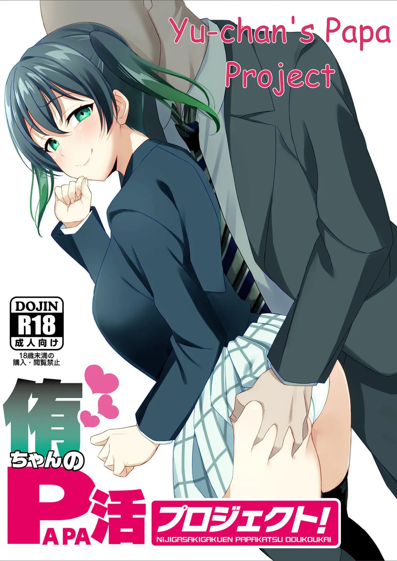 (Bokura no Love Live! 36) [Yamada Taishi] Yu-chan no P-katsu Project! (Love Live! Nijigasaki High School Idol Club) [Digital][English] - Page 1