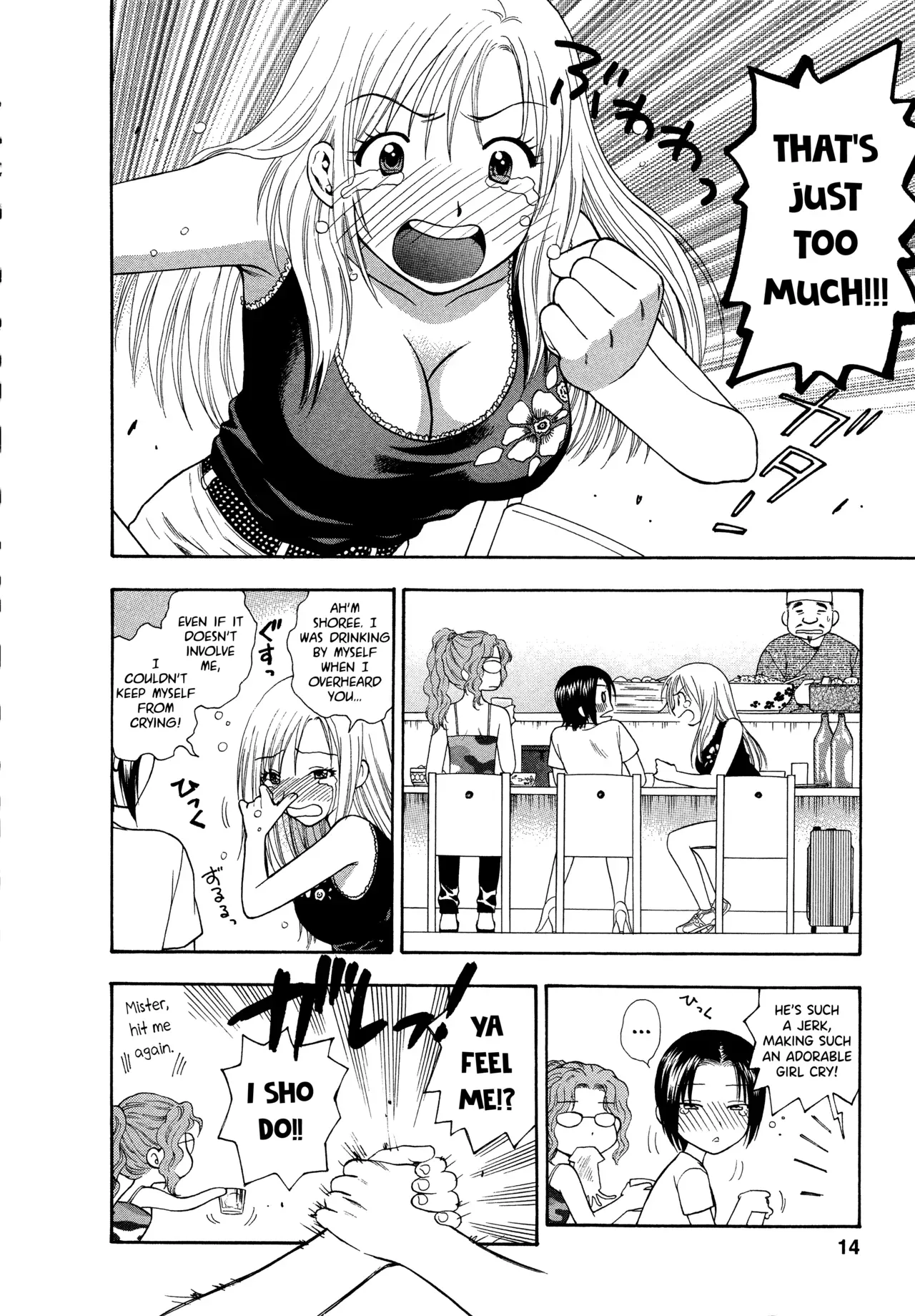 [Azuma Tesshin] Motokano 1 Ch.1-6 [English] [biribiri] - Page 10
