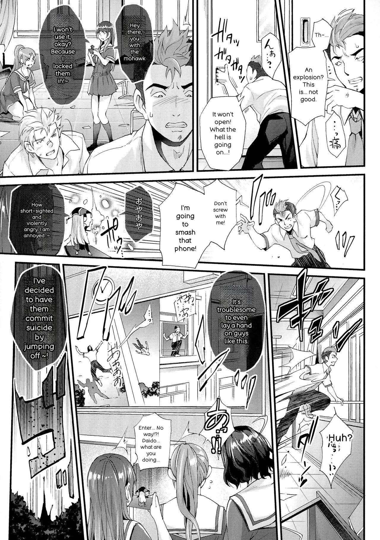 [Rakujin] Abandon-100 Nukishinai to Derarenai Fushigi na Kyoushitsu [English] [Digital] - Page 10