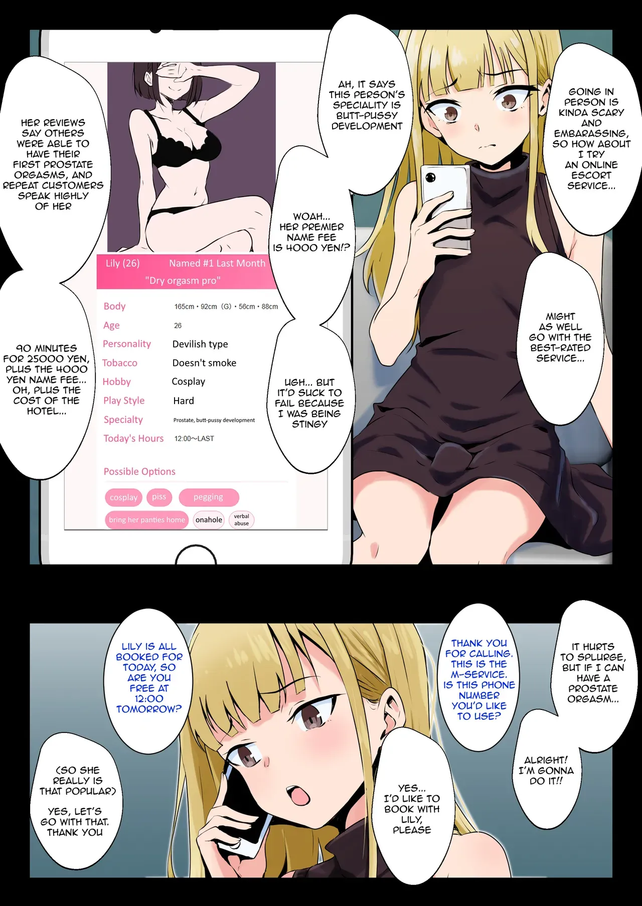 [Doujin Shimei] A cross-dressing guy experiences his first female orgasm at an M-sensual massage parlor[Digital] - Page 4