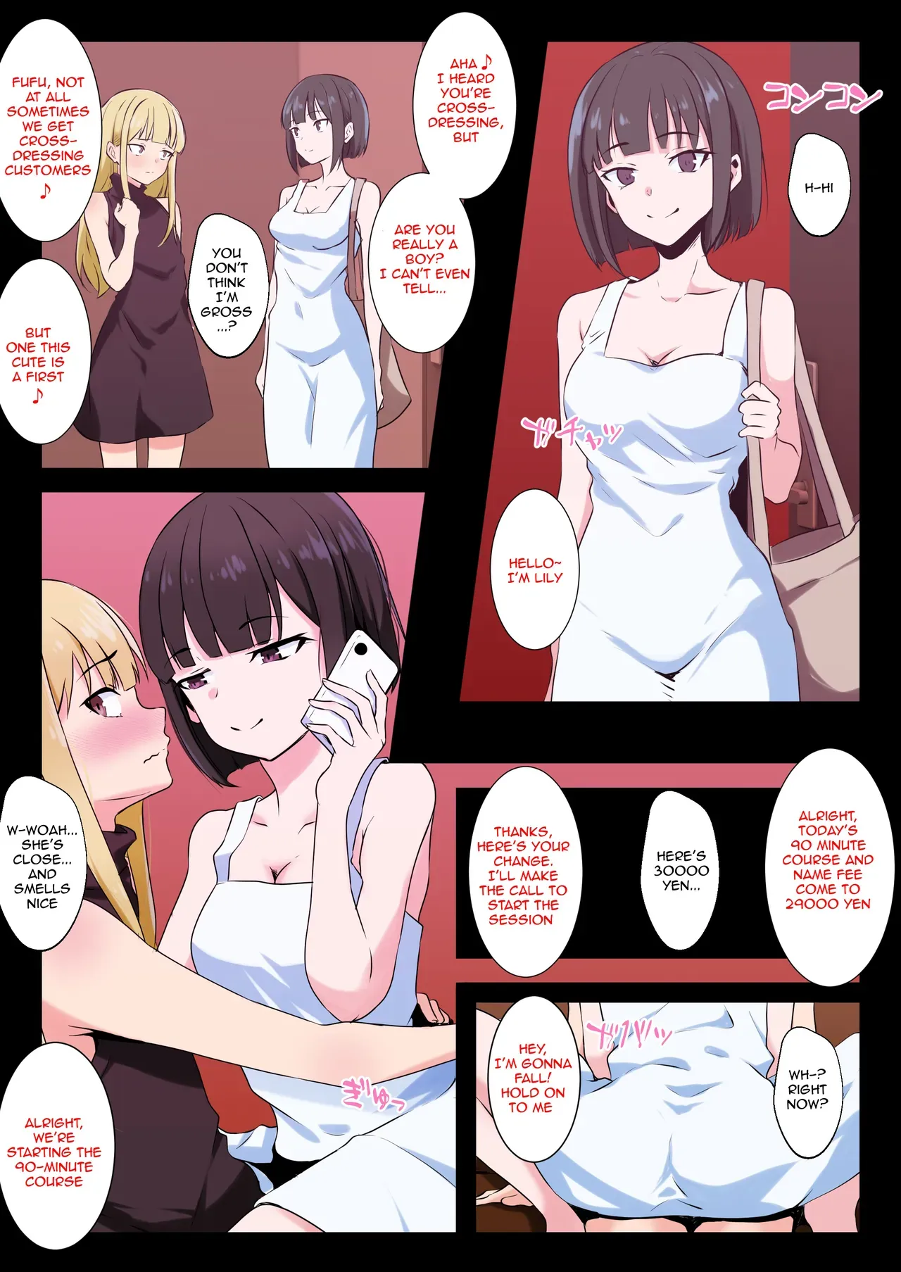 [Doujin Shimei] A cross-dressing guy experiences his first female orgasm at an M-sensual massage parlor[Digital] - Page 6