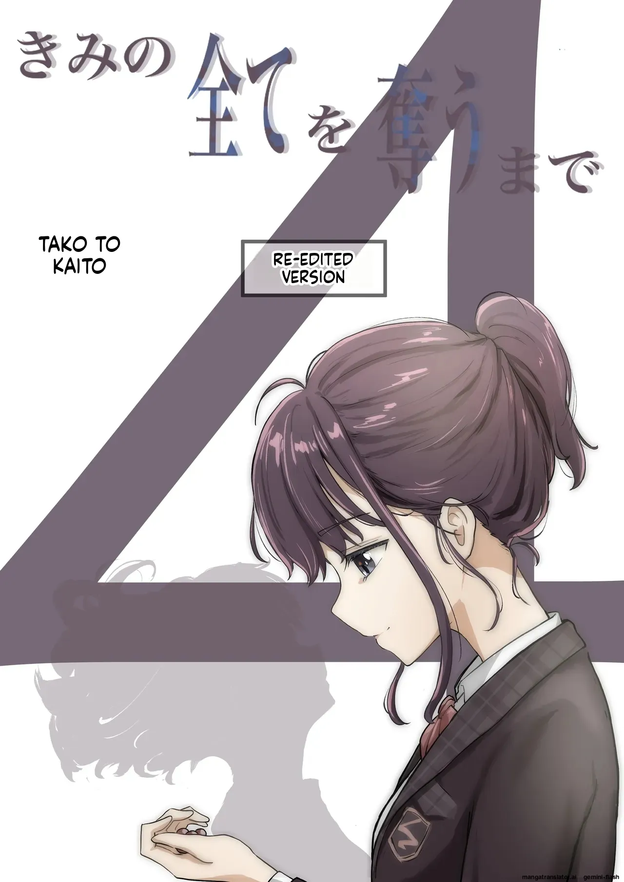 [Takotokite] Until I Take Everything From You 4 [MTL] - Page 1