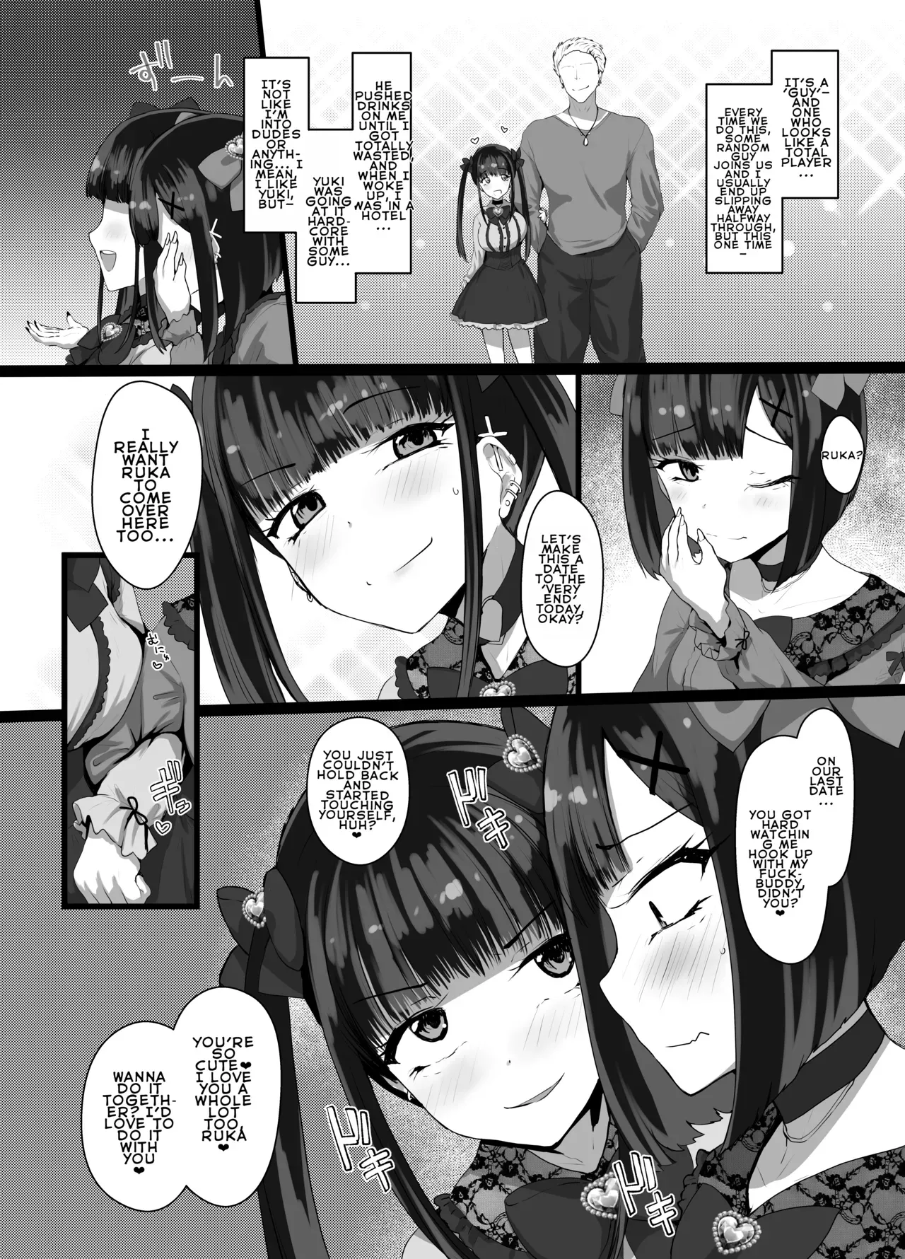 [[Tsubakitei (Minase)] Onīsan ♡ Watashitachi (Yuki Ruka) to Asobimasho? | Oniisan ♡ Do You Want to Play With Us? (Yuki Ruka) [English] [LKK•Scans] [Digital] - Page 4