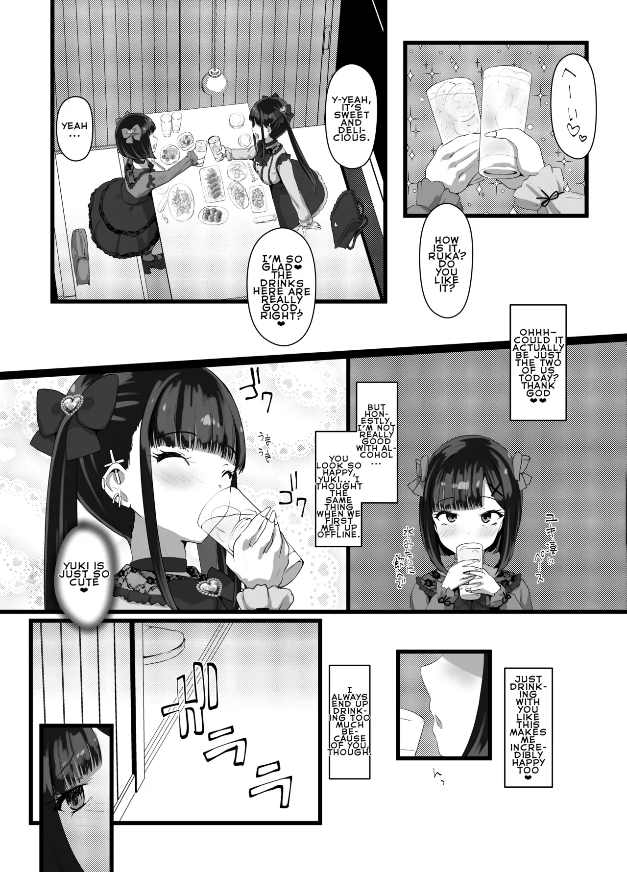 [[Tsubakitei (Minase)] Onīsan ♡ Watashitachi (Yuki Ruka) to Asobimasho? | Oniisan ♡ Do You Want to Play With Us? (Yuki Ruka) [English] [LKK•Scans] [Digital] - Page 6