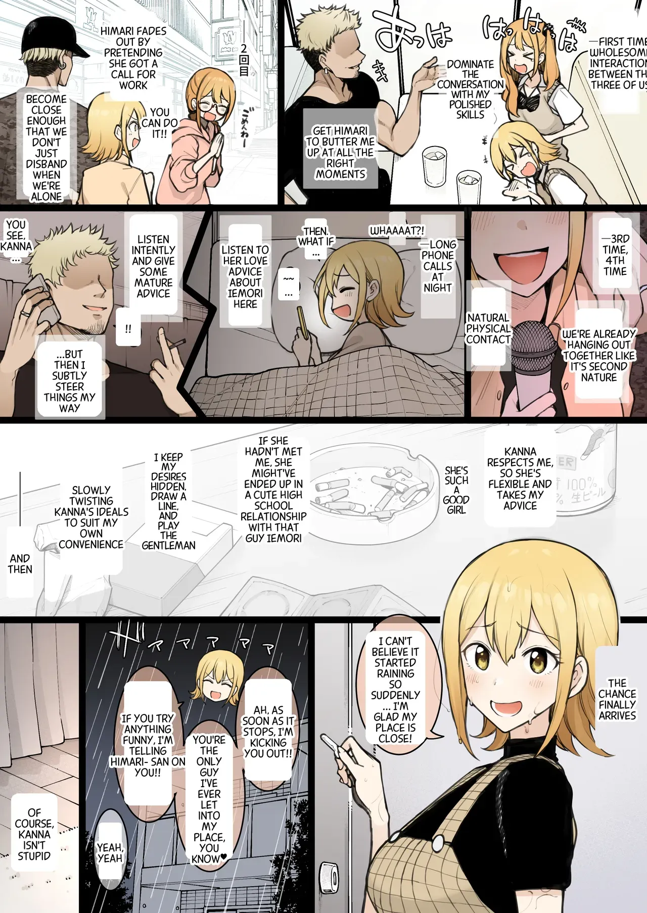 (Terasu MC) Himaten NTR 19P [English] [MTL] - Page 5