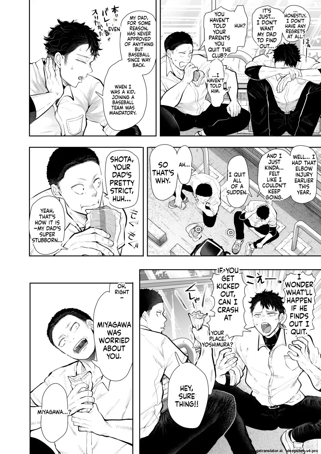[KNUCKLE HEAD] (Shomu)] Ore to Oba to no Hiya Kana Yokubō - Page 7