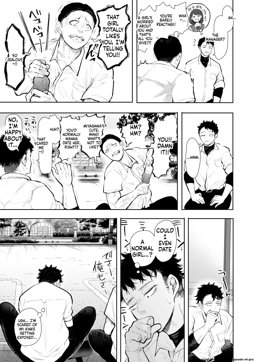 [KNUCKLE HEAD] (Shomu)] Ore to Oba to no Hiya Kana Yokubō - Page 8