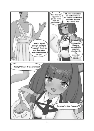 [Nameka] Titi Manga Zenhan (Arknights) [English] cover