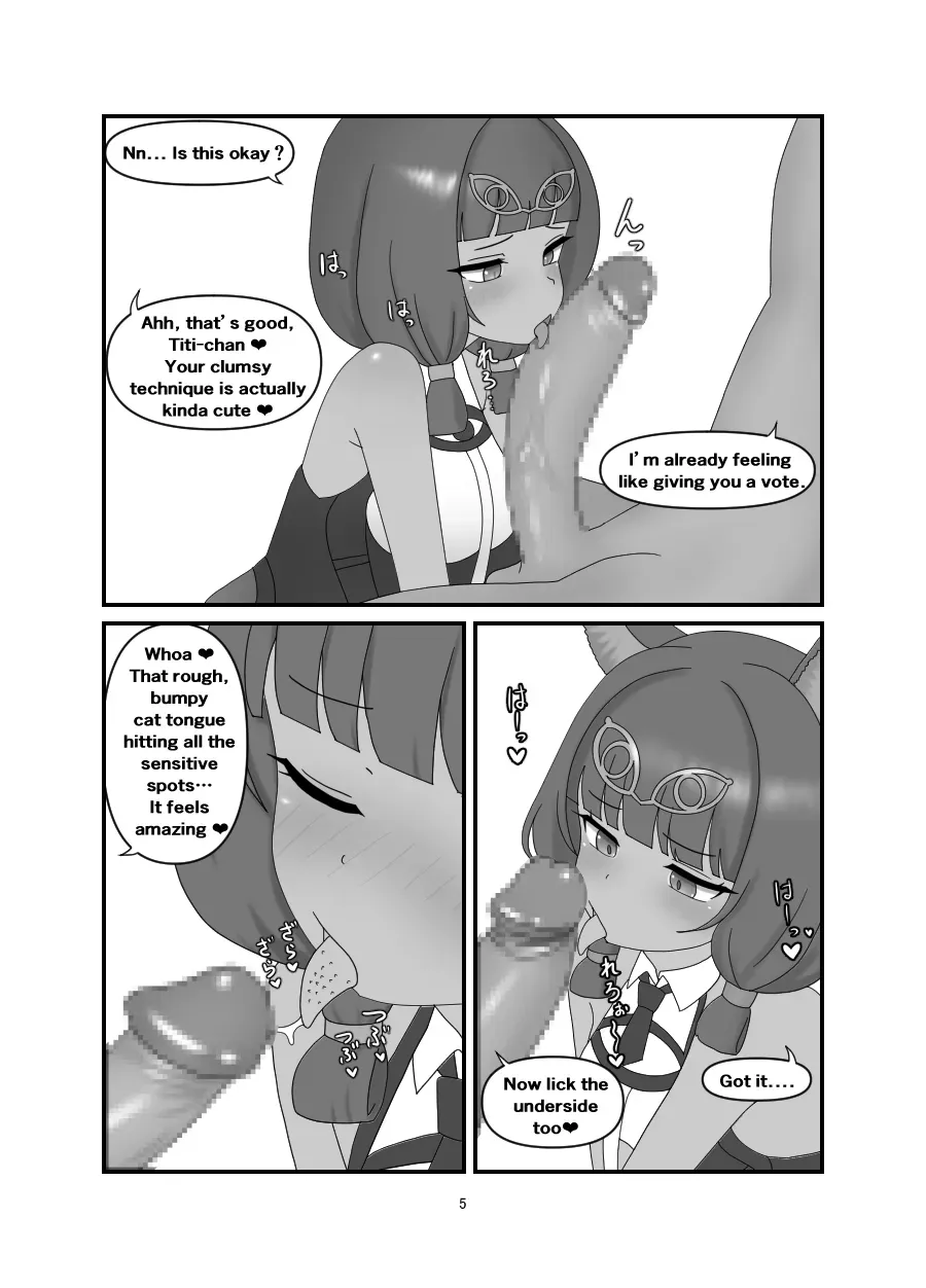 [Nameka] Titi Manga Zenhan (Arknights) [English] - Page 3