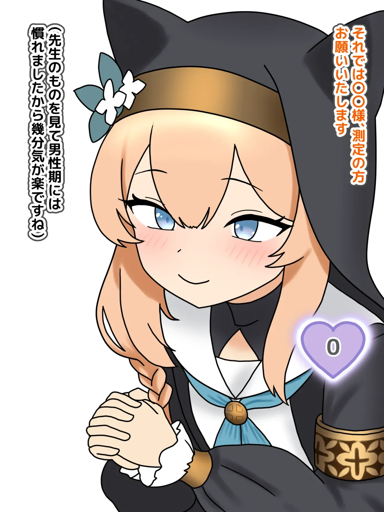 [Nameka] Mari Chinko Kurabe | Mari Penis Comparison (Blue Archive) [Japanese, Chinese, English] - Page 10