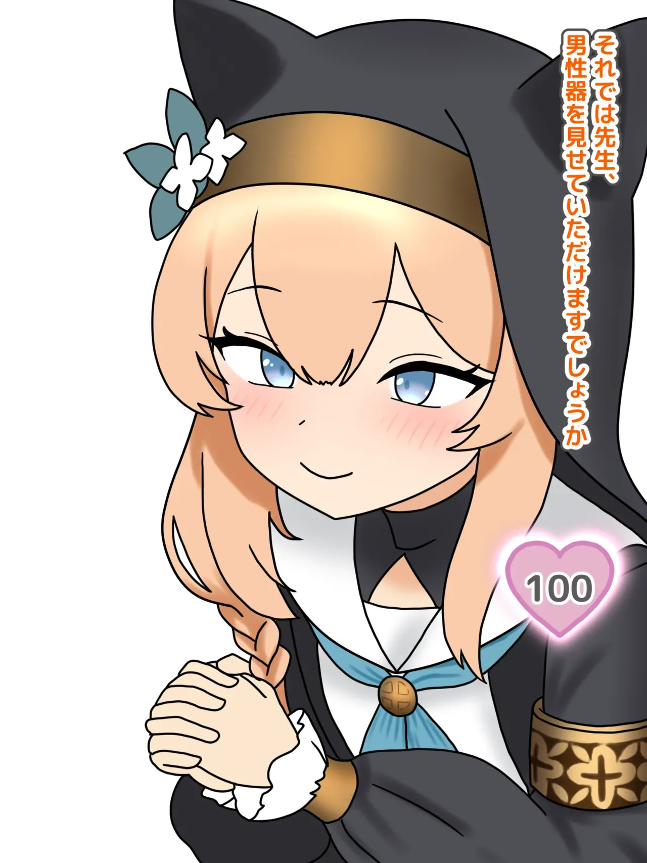 [Nameka] Mari Chinko Kurabe | Mari Penis Comparison (Blue Archive) [Japanese, Chinese, English] - Page 2