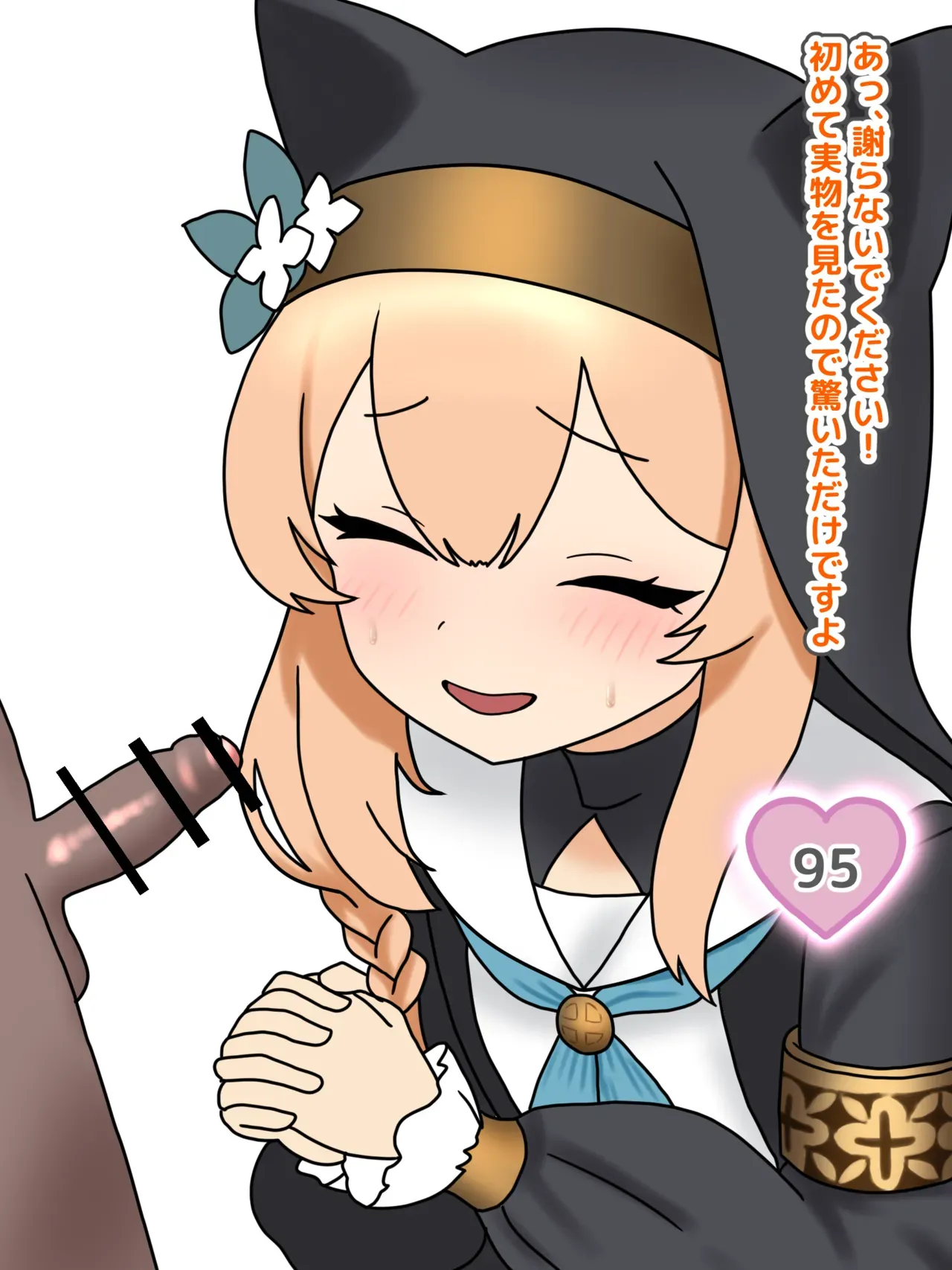 [Nameka] Mari Chinko Kurabe | Mari Penis Comparison (Blue Archive) [Japanese, Chinese, English] - Page 5