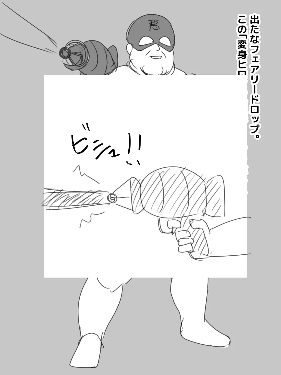 [Nameka] FairyDrop-chan Buzama Sekka | FairyDrop-chan Petrification [Japanese, English] - Page 3