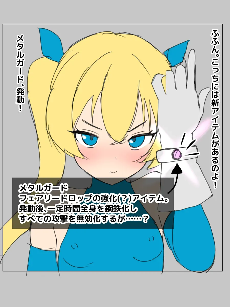[Nameka] FairyDrop-chan Buzama Sekka | FairyDrop-chan Petrification [Japanese, English] - Page 5