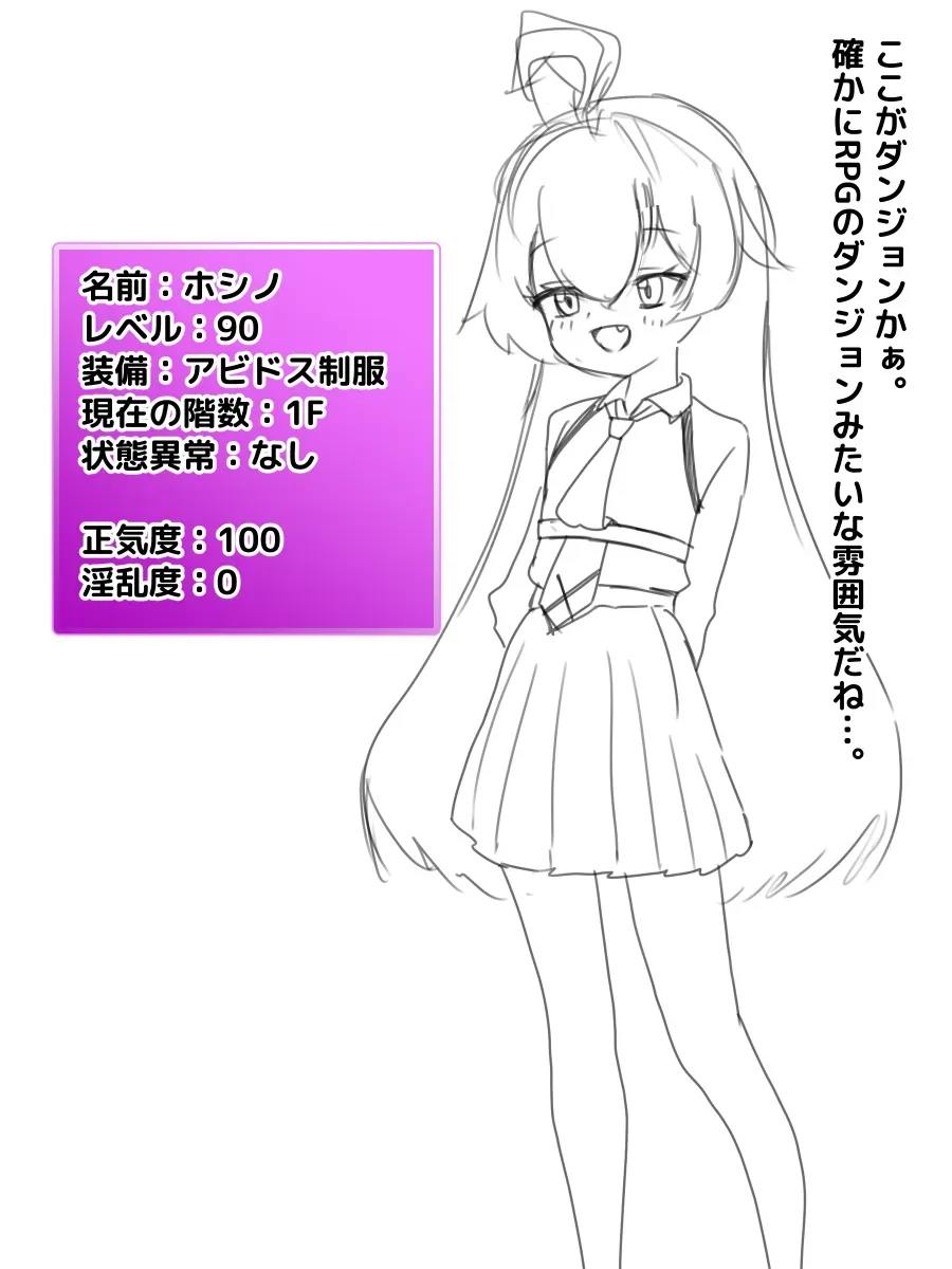 [Nameka] Hoshino ETD Rough 1 (Blue Archive) [Japanese, English] - Page 3