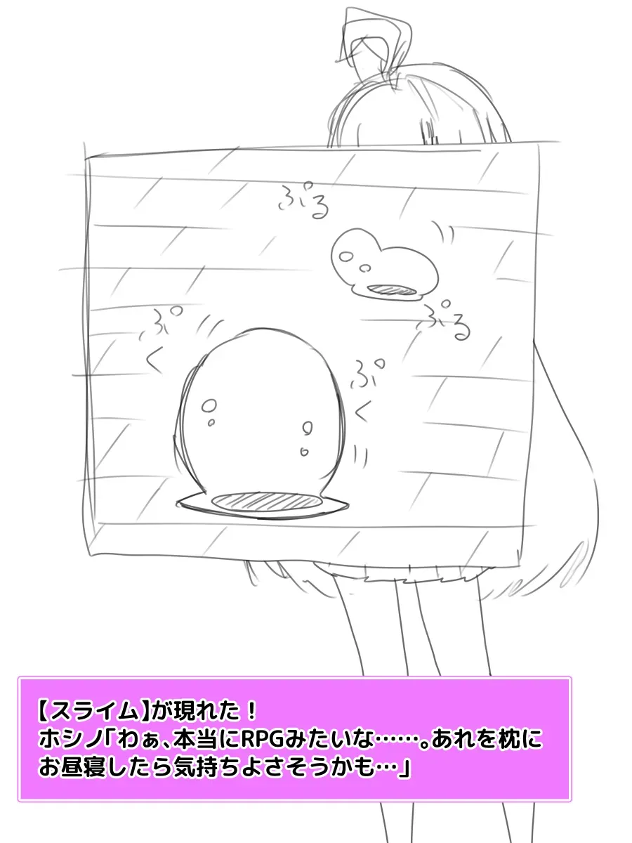 [Nameka] Hoshino ETD Rough 1 (Blue Archive) [Japanese, English] - Page 4
