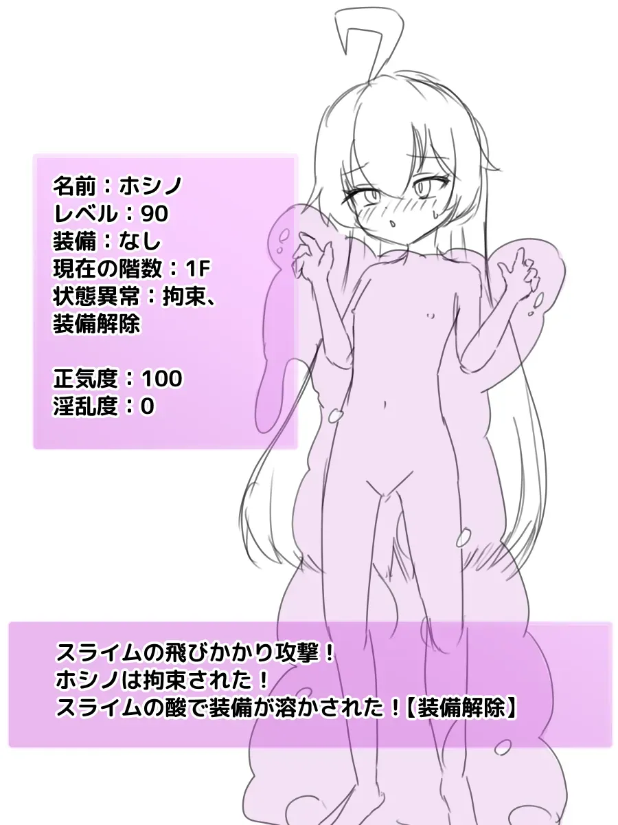 [Nameka] Hoshino ETD Rough 1 (Blue Archive) [Japanese, English] - Page 5