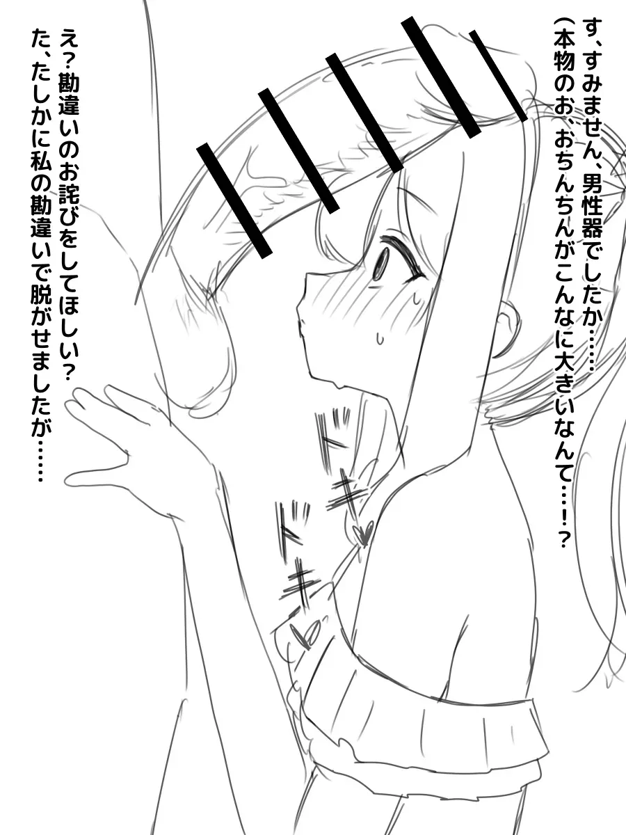 [Nameka] Miyako NTR Rough (Blue Archive) [Japanese, English] - Page 5