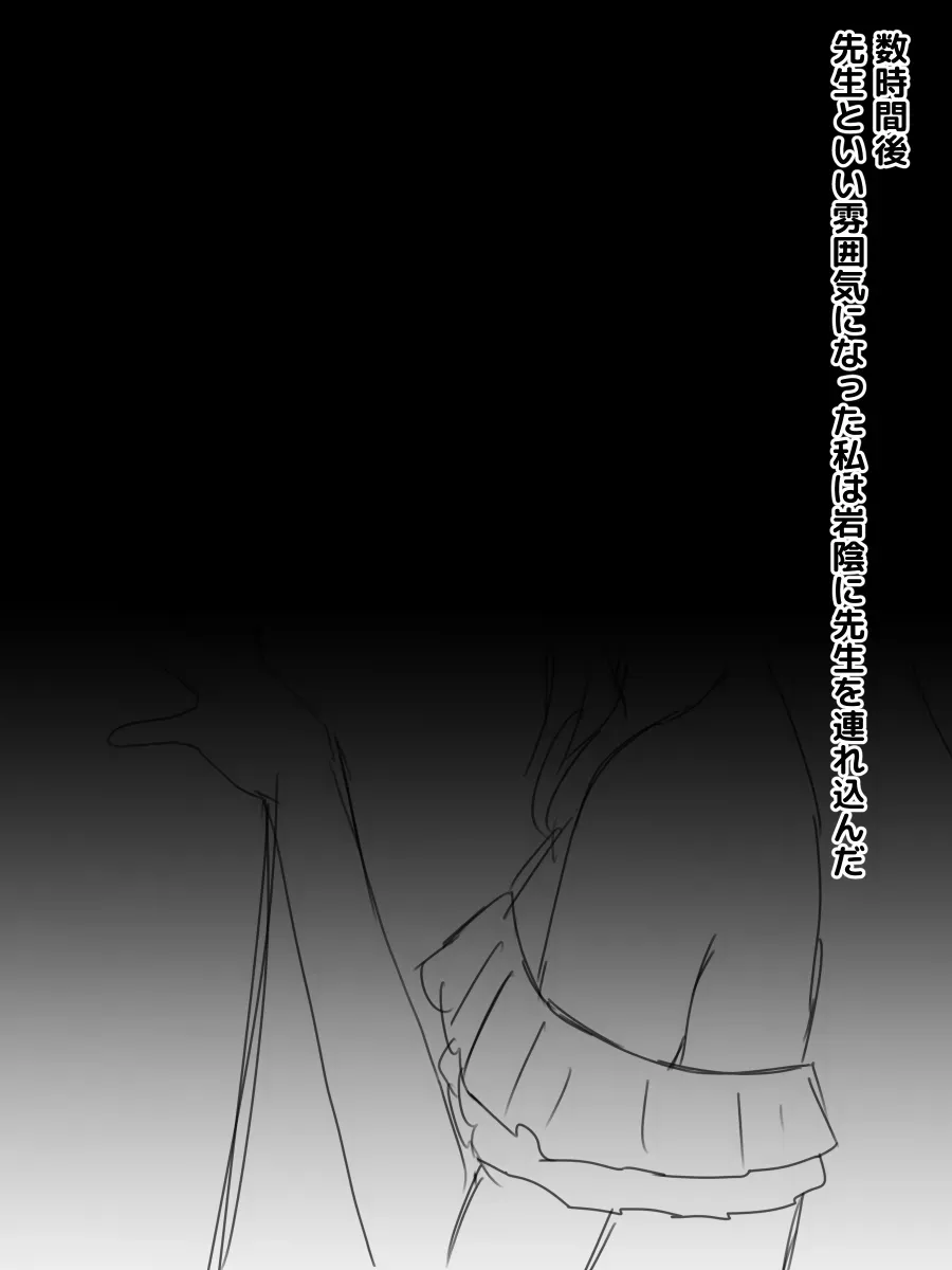 [Nameka] Miyako NTR Rough (Blue Archive) [Japanese, English] - Page 7