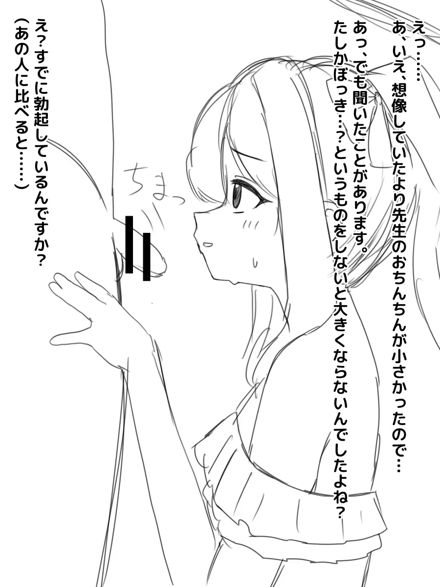 [Nameka] Miyako NTR Rough (Blue Archive) [Japanese, English] - Page 8
